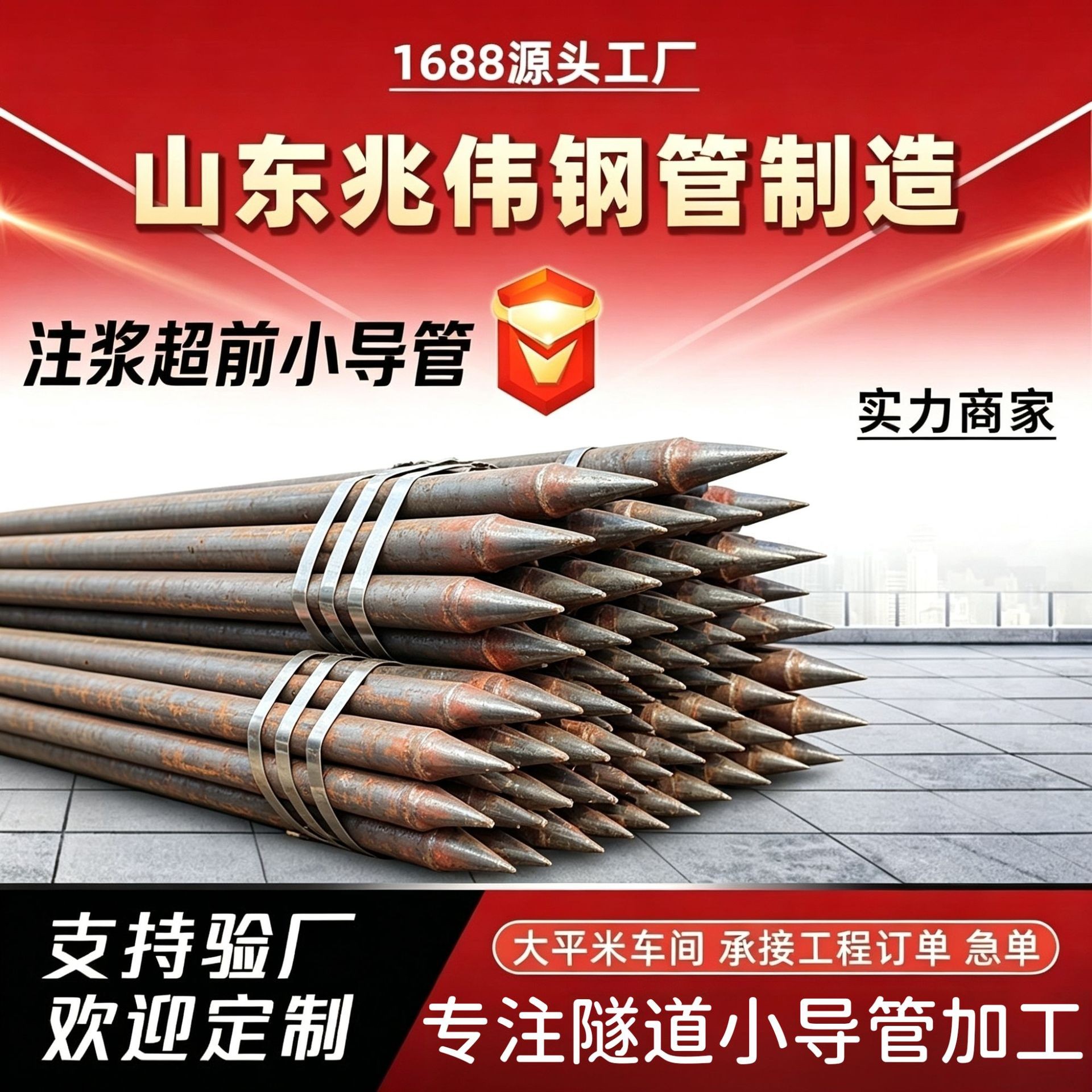 衡水衡水42超前小导管厂家｜隧道注浆锚管锁脚倒刺锁尖打孔加工